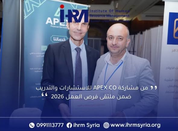 شكراً Apex Financial على مشاركتكم في ملتقى Job Gate 5