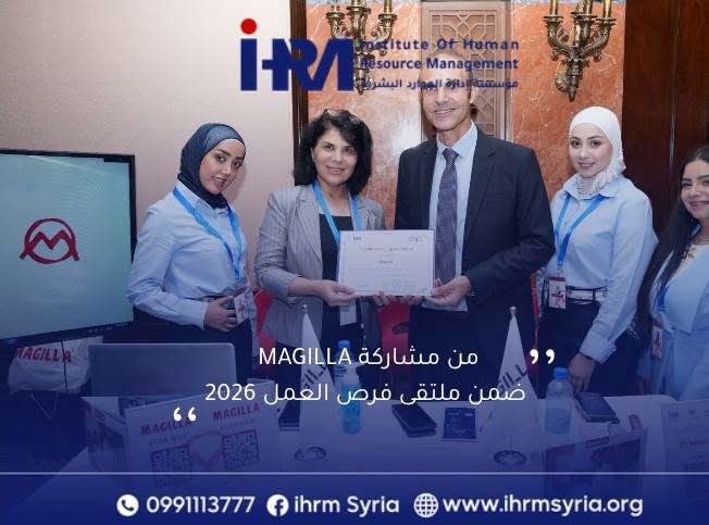 شكراً Magilla على مشاركتكم في ملتقى Job Gate 5