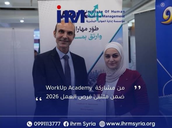 شكراً WorkUp على مشاركتكم في ملتقى Job Gate 5
