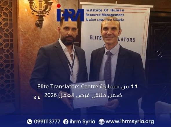 شكراً Elit Center على مشاركتكم في ملتقى Job Gate 5