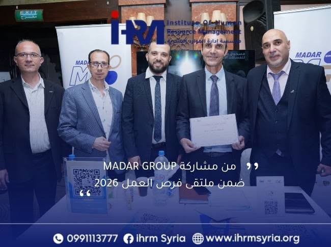 شكراً مجموعة مدار على مشاركتكم في ملتقى Job Gate 5