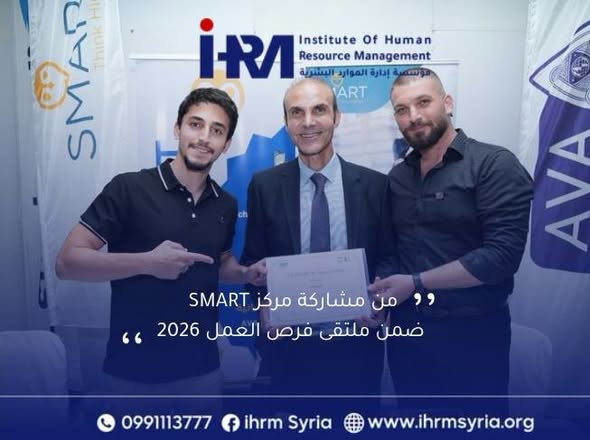 شكراً Smart على مشاركتكم في ملتقى Job Gate 5