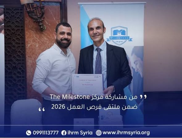 شكراً The Milestone على مشاركتكم في ملتقى Job Gate 5
