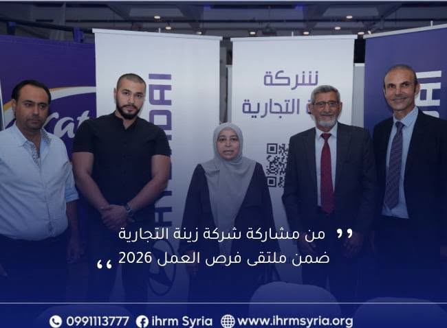 شكرًا شركة زينة على مشاركتكم في Job Gate 5