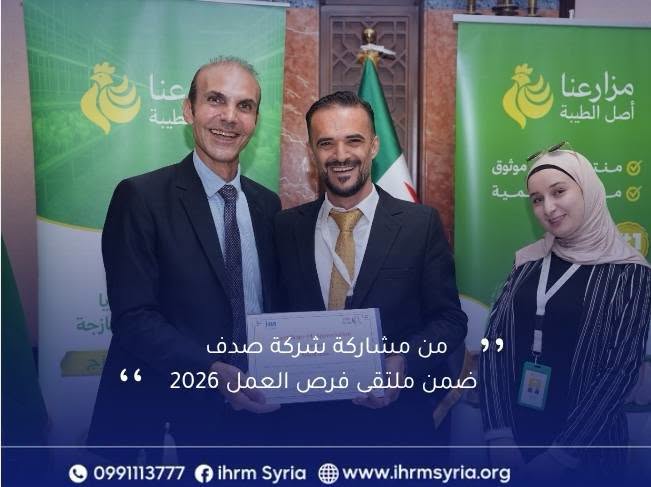 شكراً صدف للأغذية على مشاركتكم في ملتقى Job Gate 5