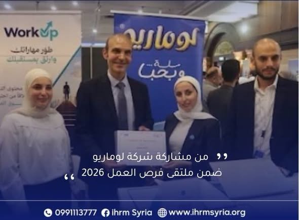 شكرًا لوماريو على مشاركتكم في Job Gate 5