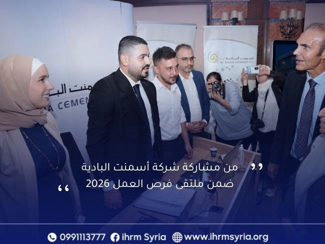 شكراً شركة إسمنت البادية على مشاركتكم في ملتقى Job Gate 5