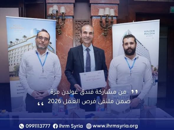 Thank You, Golden Mazzeh Hotel, for Participating in Job Gate 5