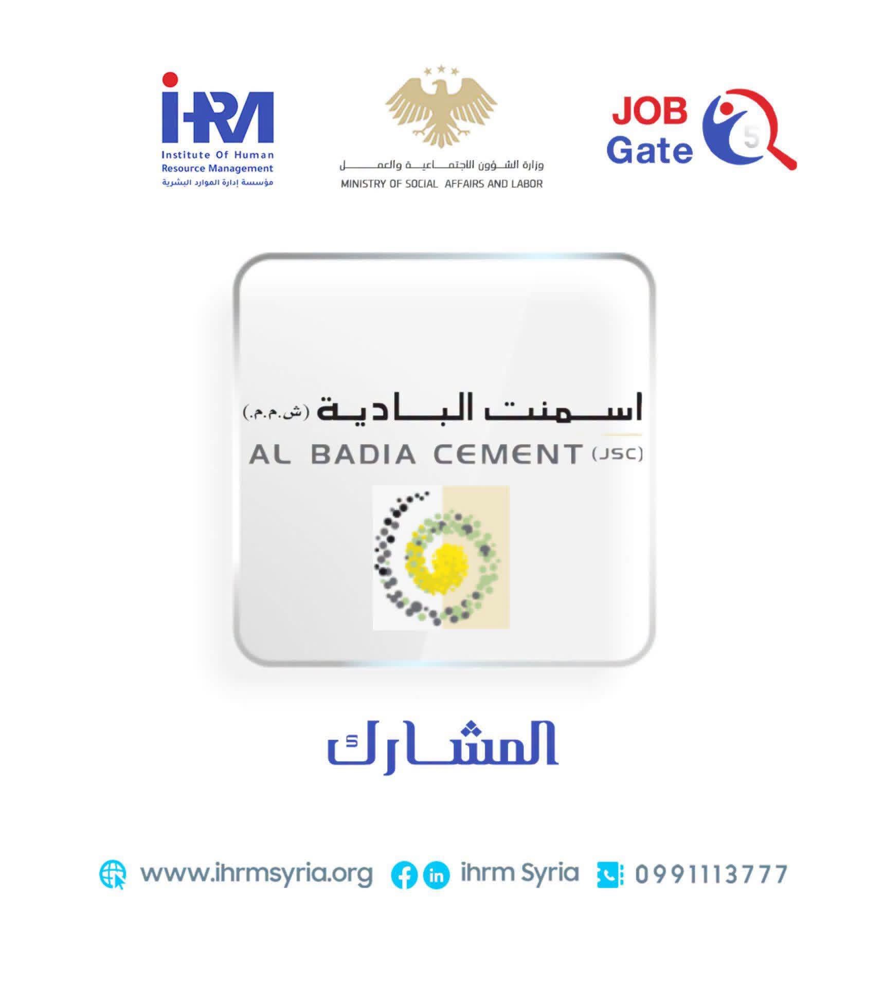 من صحراء أبو الشمات إلى أكبر مصانع الإسمنت بسوريا